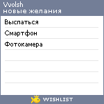 My Wishlist - vvolsh