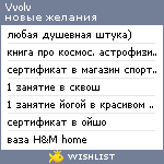 My Wishlist - vvolv