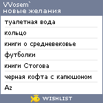 My Wishlist - vvosem