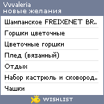 My Wishlist - vvvaleria