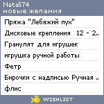 My Wishlist - vyaziga