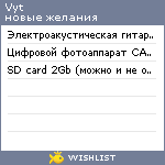 My Wishlist - vyt