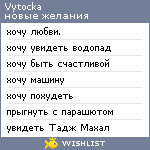 My Wishlist - vytocka