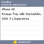 My Wishlist - vyudina