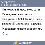 My Wishlist - vzapravdy