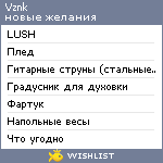 My Wishlist - vznk