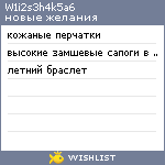 My Wishlist - w1i2s3h4k5a6