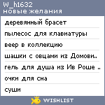 My Wishlist - w_h1632