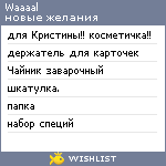 My Wishlist - waaaal