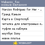 My Wishlist - wabasso_fox