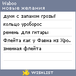 My Wishlist - waboo