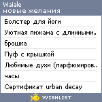 My Wishlist - waiale