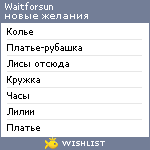 My Wishlist - waitforsun