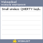 My Wishlist - wakeupdead