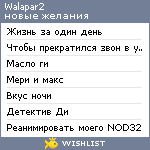My Wishlist - walapar2