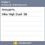 My Wishlist - walart