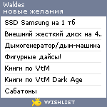 My Wishlist - waldes