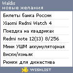 My Wishlist - waldis