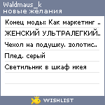 My Wishlist - waldmaus_k