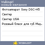 My Wishlist - walkingirl