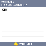 My Wishlist - wallabella