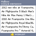 My Wishlist - wallisoo