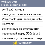 My Wishlist - wallmark911