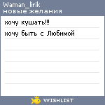 My Wishlist - waman_lirik