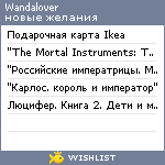 My Wishlist - wandalover