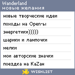 My Wishlist - wanderland