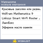 My Wishlist - wannasome