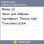 My Wishlist - wantmusic