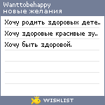 My Wishlist - wanttobehappy