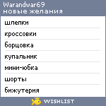 My Wishlist - warandwar69