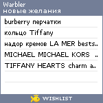 My Wishlist - warbler