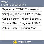 My Wishlist - warc