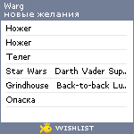 My Wishlist - warg