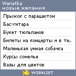 My Wishlist - wariatka