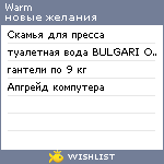 My Wishlist - warm