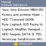 My Wishlist - warnak