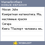 My Wishlist - warnerbrothers