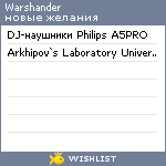 My Wishlist - warshander