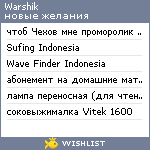 My Wishlist - warshik