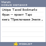 My Wishlist - warum