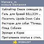 My Wishlist - warwara_m