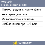 My Wishlist - warwick