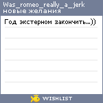 My Wishlist - was_romeo_really_a_jerk