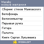 My Wishlist - wasaby