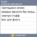 My Wishlist - wasd