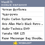 My Wishlist - wasd171